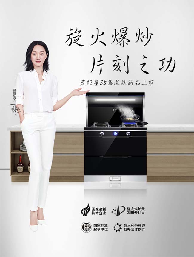 集成灶加盟