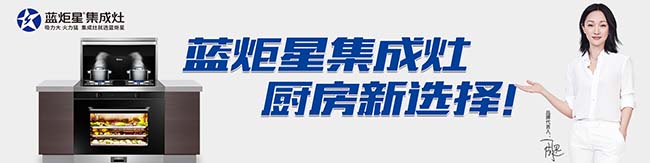 集成灶加盟
