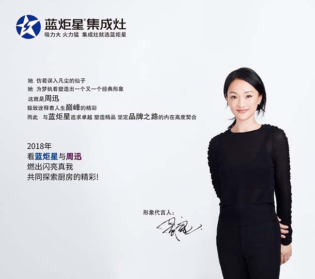 集成灶加盟