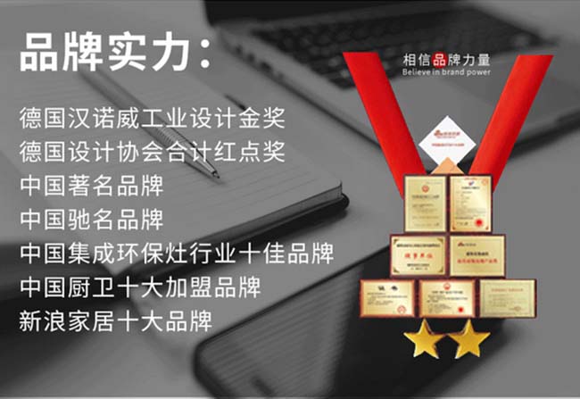 集成灶加盟