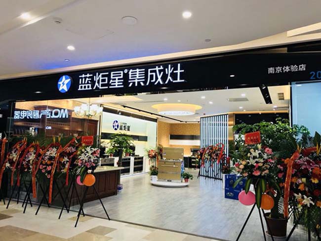 集成灶加盟