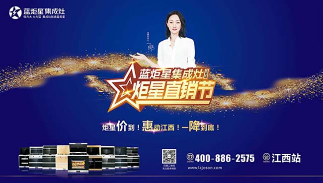集成灶加盟图
