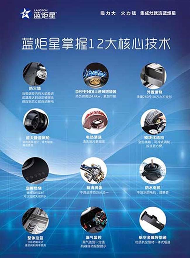集成灶加盟