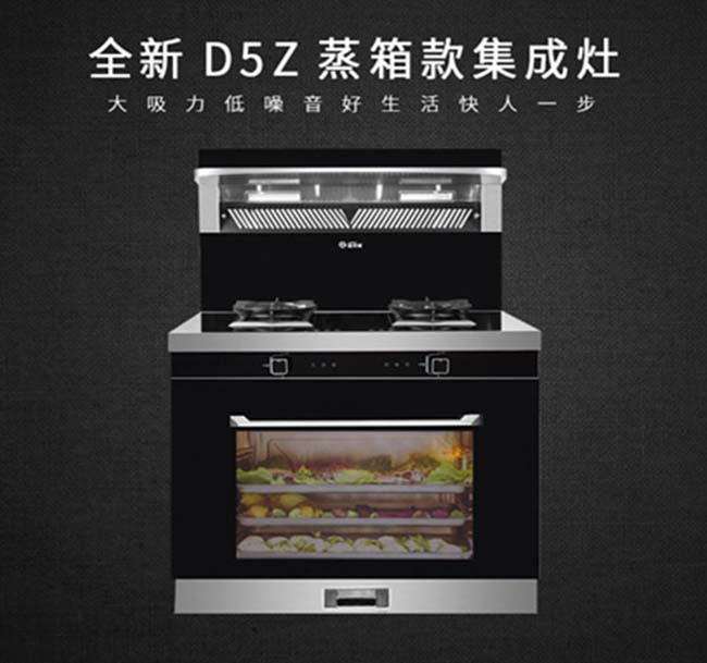 集成灶加盟