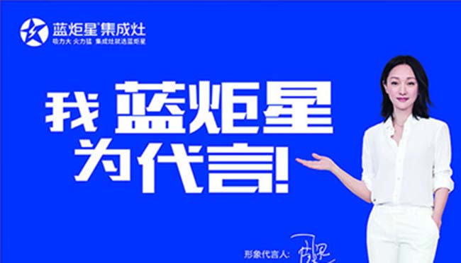 集成灶加盟图