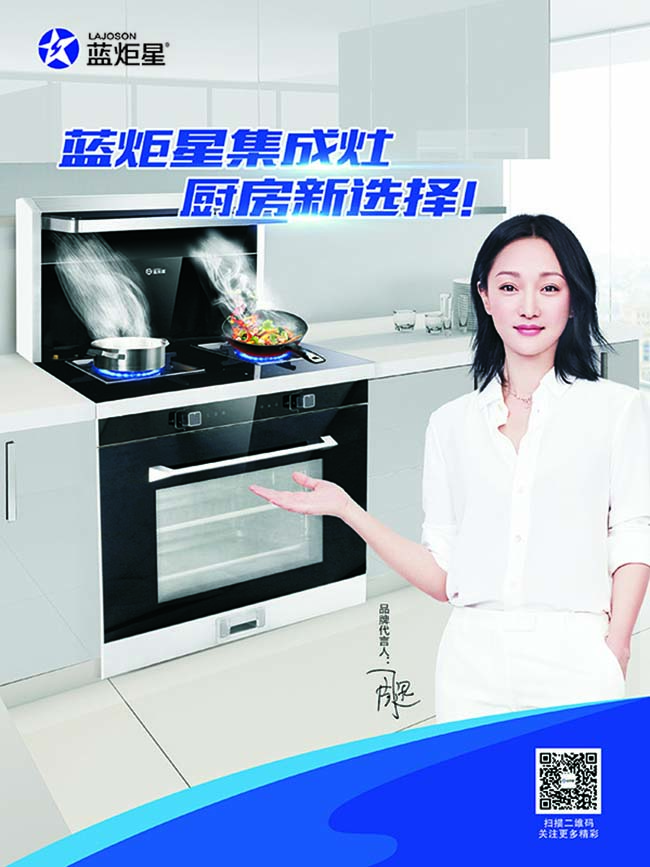 集成灶加盟