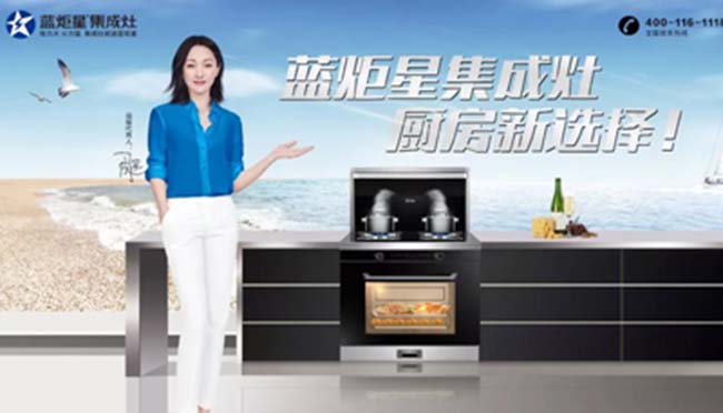 集成灶加盟