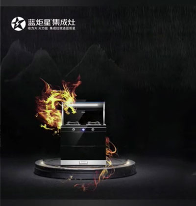 【测试】蓝炬星S5集成灶对比直火，旋火烧水快3-4分钟!