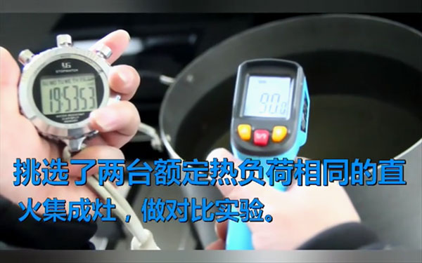 蓝炬星S5集成灶对比直火，旋火烧水快3-4分钟!