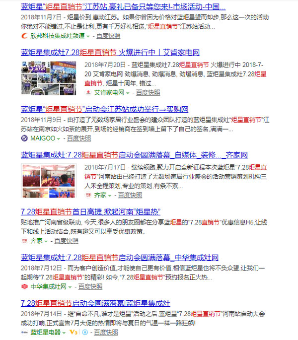 比复联4更劲爆，“炬星直销节”华南区启动会完美落幕!