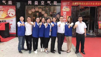 蓝炬星江西南丰旗舰店5.2日盛大开业，喜订66单！当之无愧于2017年最闪耀的品牌！