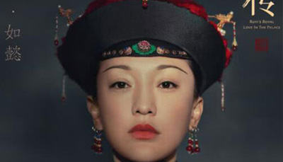 好剧不怕等，《如懿传》8月20日开播不见不散！