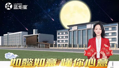 集成灶品牌-蓝炬星在双节来临，送您大礼