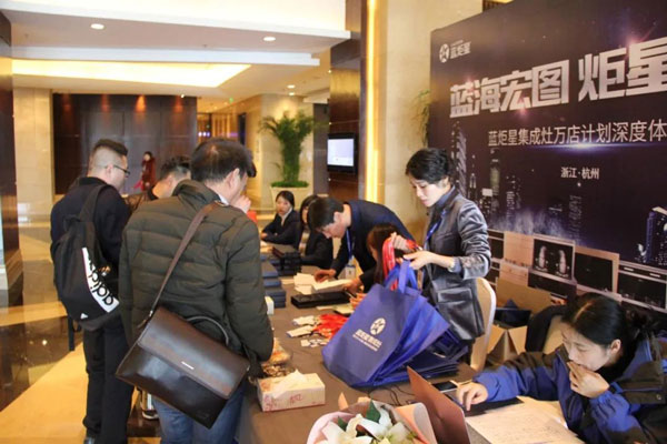 祝蓝炬星财富峰会圆满成功!