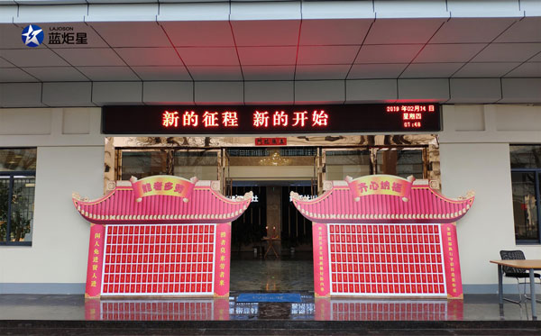蓝炬星电器