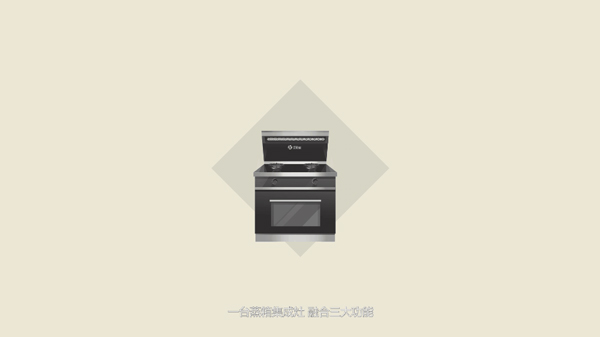 (蓝炬星集成灶，厨房新选择)