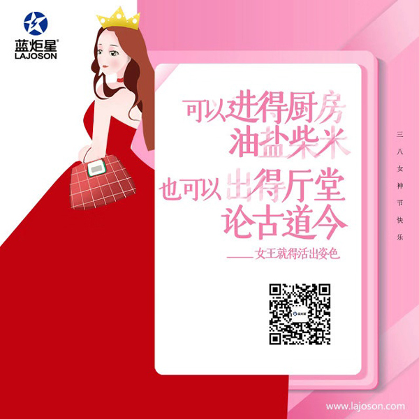 蓝炬星集成灶