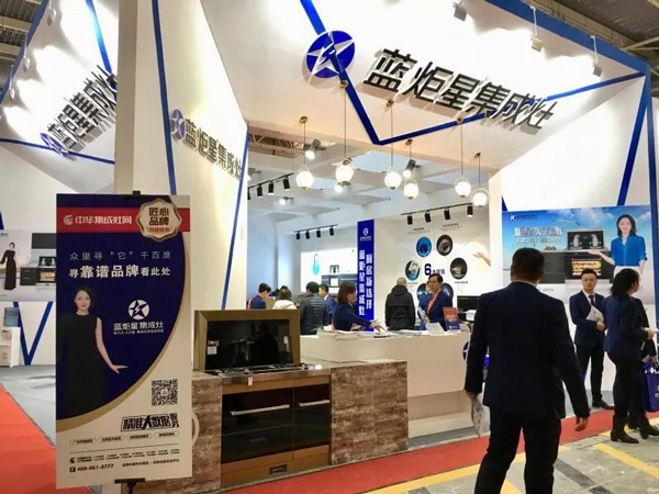 (蓝炬星2019北京建博会展馆)