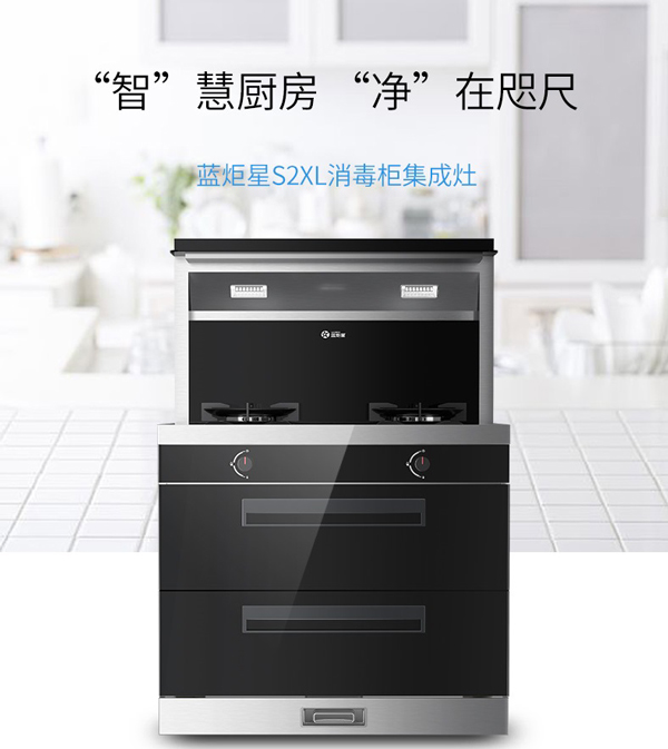 蓝炬星