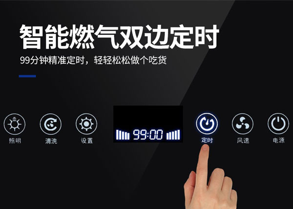 蓝炬星集成灶