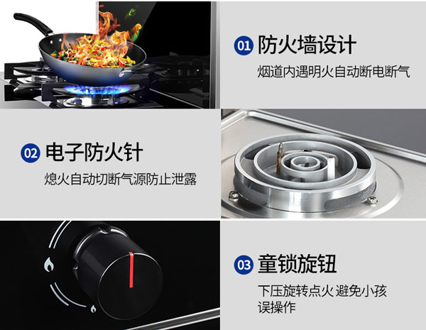 蓝炬星集成灶