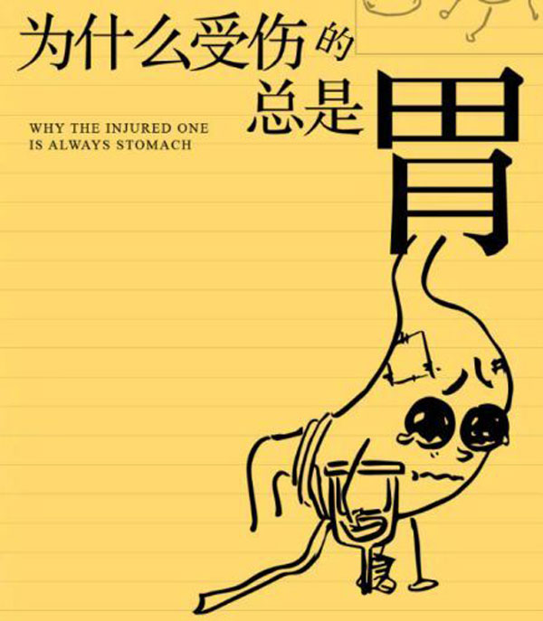 蓝炬星