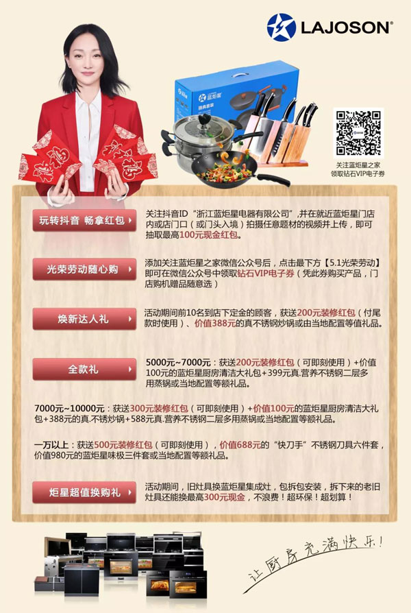 ▲ 花一台价格的钱，多种厨电产品带回家