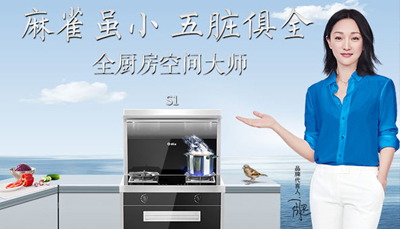 新品！蓝炬星S1集成灶测评