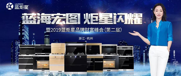 蓝炬星集成灶漳州周年庆落地68单！