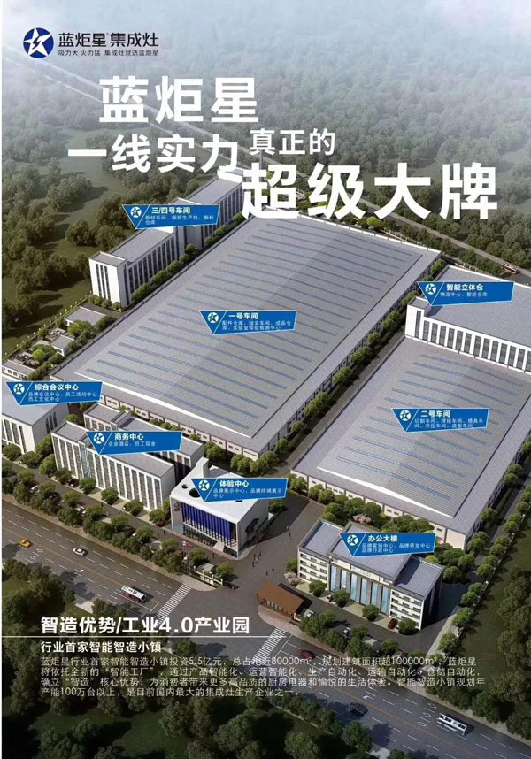 蓝炬星