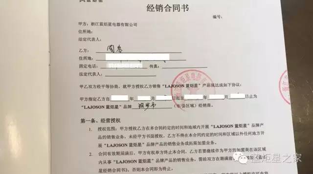 喜讯！湖南汨罗周总成功加盟蓝炬星！