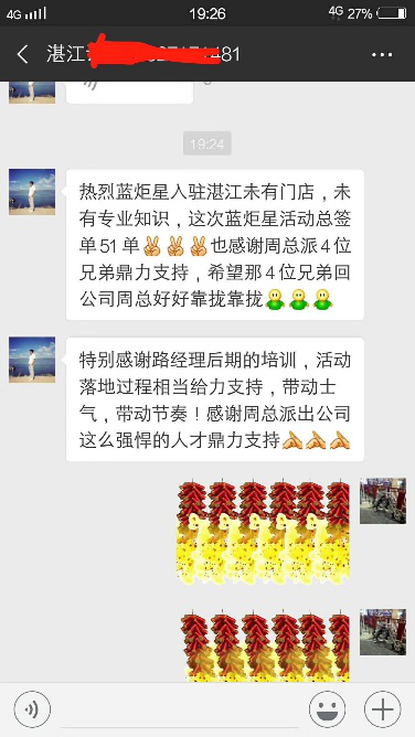 势如破竹，湛江蔡总首战51单