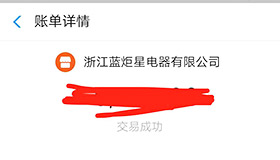 喜报，人未到，先打款！恭喜江西汤总成功加入蓝炬星！