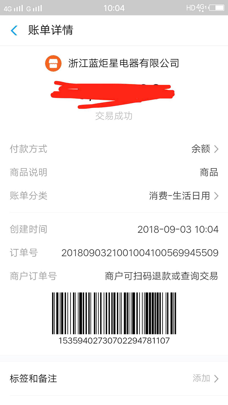 喜报，人未到，先打款!恭喜江西汤总成功加入蓝炬星!
