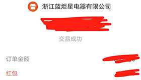 喜报，人未到，先打款！恭喜江西夏总成功加入蓝炬星！