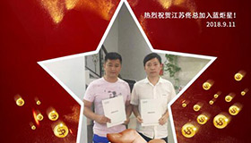 喜报，再下一城！恭喜江西佟总成功加入蓝炬星！