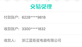 喜报，再下一城！恭喜福建陈总成功加入蓝炬星！