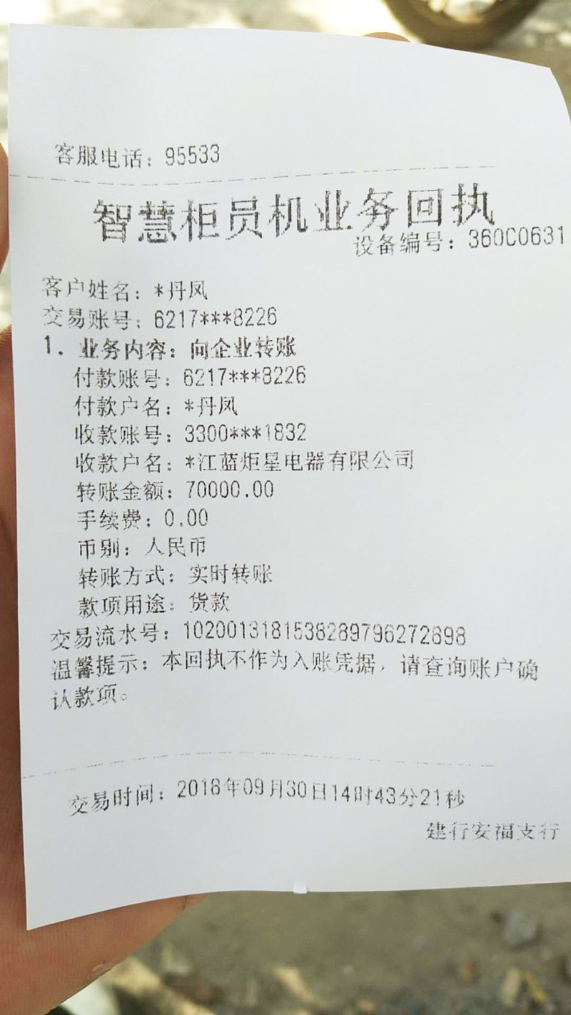 喜报，再下一城!恭喜江西刘总成功加入蓝炬星!