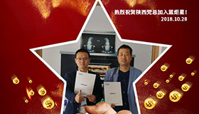 喜报，再下一城！恭喜陕西党总成功加入蓝炬星！