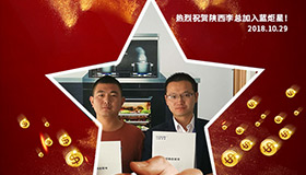 喜报，再下一城！恭喜陕西李总成功加入蓝炬星！