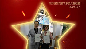 喜报！再下一城！恭喜江苏周总总成功加入蓝炬星！