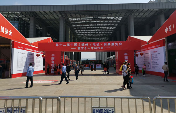 集成灶10大品牌，蓝炬星受邀中国(嵊州)电机·厨具展览会