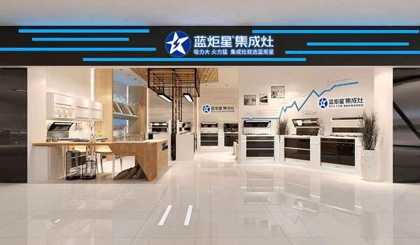 蓝炬星集成灶加盟门店