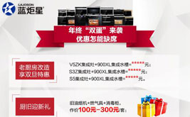 双“蛋”同庆 | 年终钜惠不缺席，一起告别老厨房!