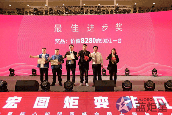 最佳进步奖、最佳运营奖、最佳新锐奖