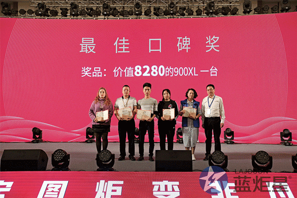 最佳口碑奖、最佳团队奖、最佳形象奖