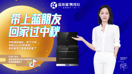 蓝炬星出奇招,怎样可以同时拥有6个蓝朋友？