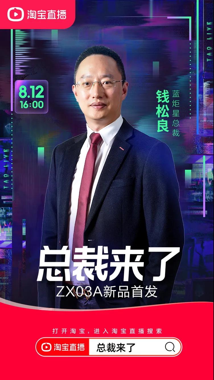 2小时秒杀657台！蓝炬星集成灶上演直播热销浪潮