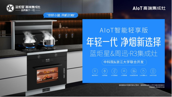 集成灶是什么？怎样选购集成灶？