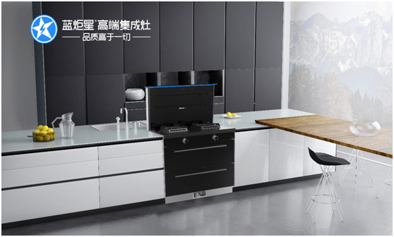 蓝炬星集成灶品牌有什么魅力？买它值不值？